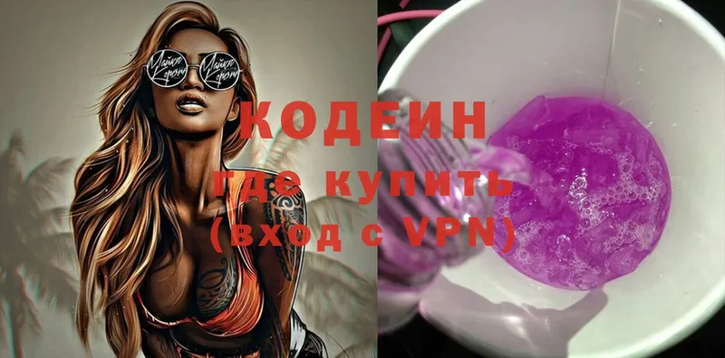 где купить наркоту  Тайга  Кодеин Purple Drank 